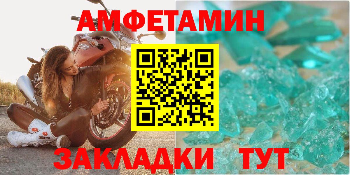 АМФЕТАМИН 97%  Вход с VPN  АМФ  Южно-Сахалинск 