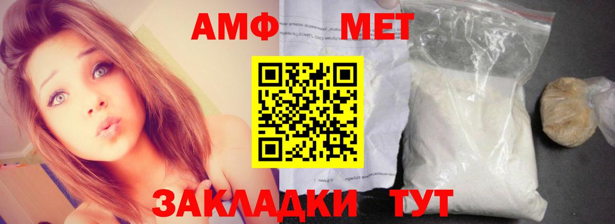 Amphetamine VHQ Южно-Сахалинск