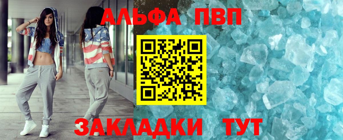 Alfa_PVP Crystall  Вход с VPN  А ПВП СК КРИС  Alfa_PVP крисы CK  Южно-Сахалинск 