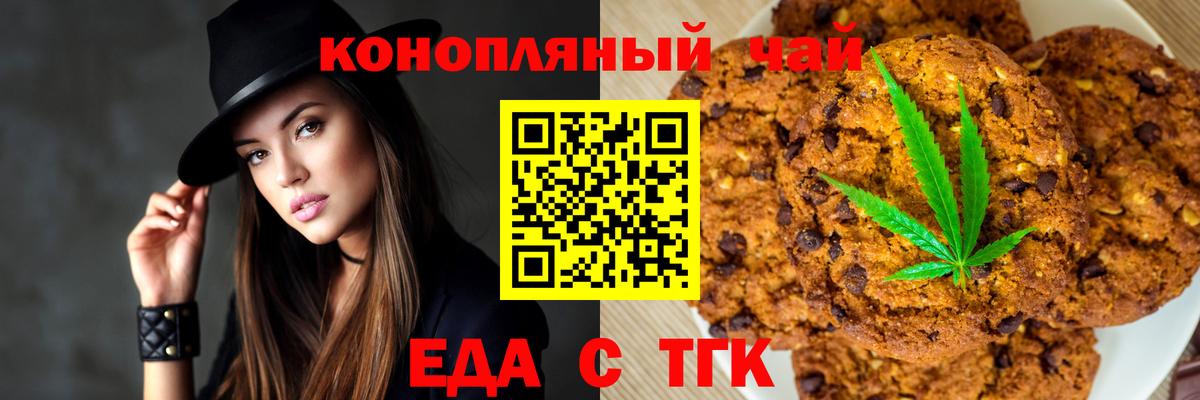 Cannafood марихуана  Вход с VPN  Южно-Сахалинск 