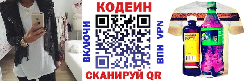 ссылка на мегу как войти Южно-Сахалинск Кодеиновый сироп Lean Purple Drank