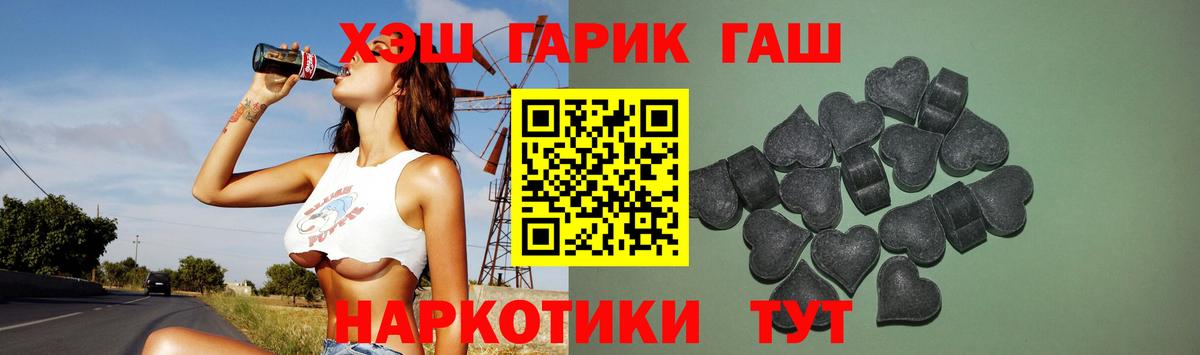 ГАШ hashish Южно-Сахалинск