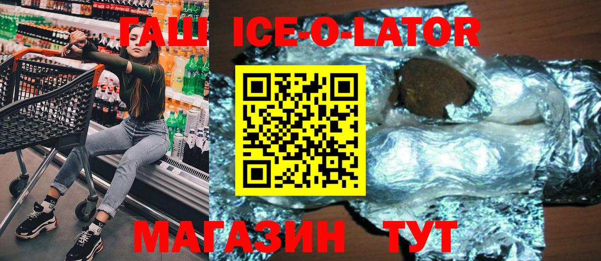 ГАШ гашик  Гашиш убойный  сколько стоит  Южно-Сахалинск  Вход с VPN 
