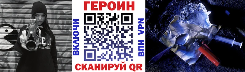 ГЕРОИН хмурый кракен как зайти Южно-Сахалинск