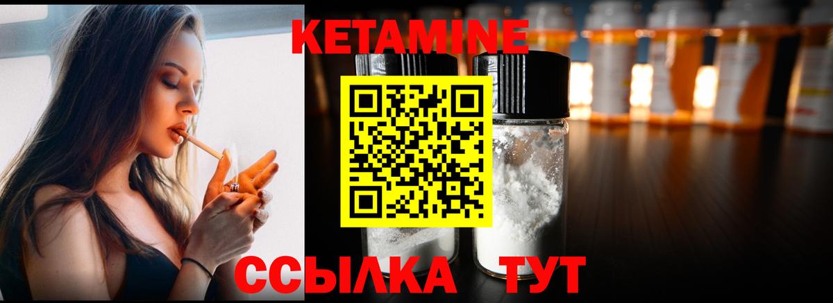 Кетамин VHQ Южно-Сахалинск