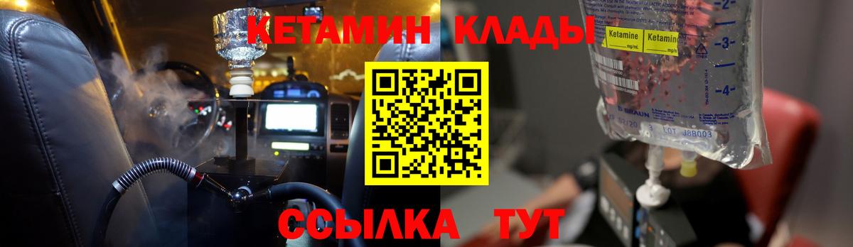 Южно-Сахалинск  Кетамин ketamine  Вход с VPN 
