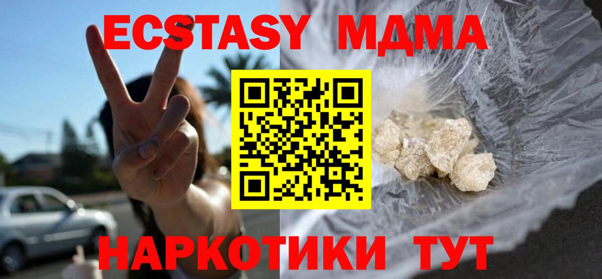MDMA VHQ  МДМА кристаллы  Южно-Сахалинск  Вход с VPN 