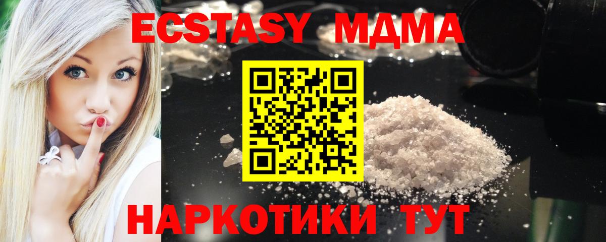 MDMA VHQ Южно-Сахалинск