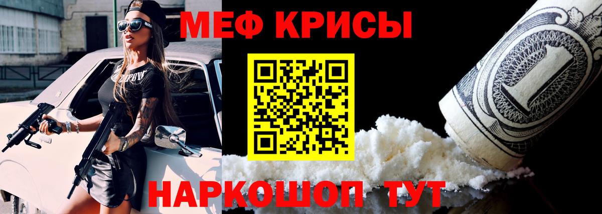 МЯУ-МЯУ  МЯУ-МЯУ mephedrone  наркотики  Южно-Сахалинск  Вход с VPN 
