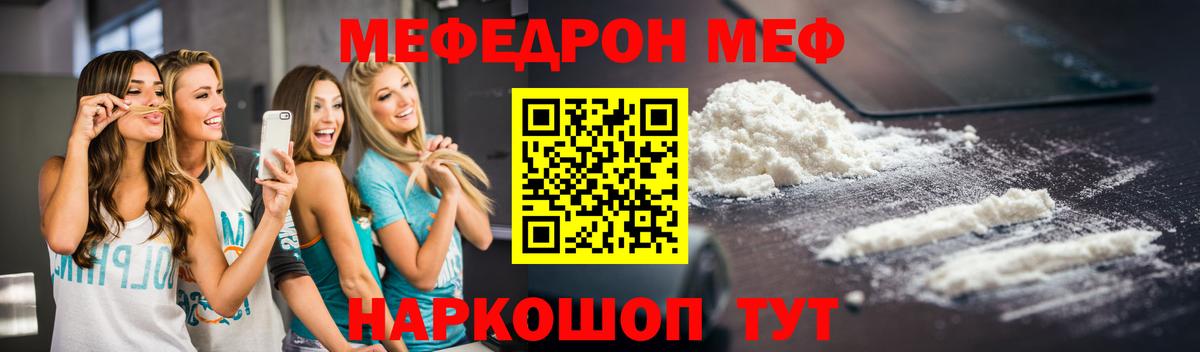 Меф мука Южно-Сахалинск