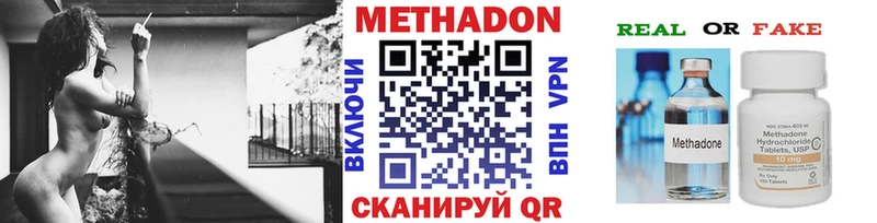 МЕТАДОН VHQ  закладки  Южно-Сахалинск 
