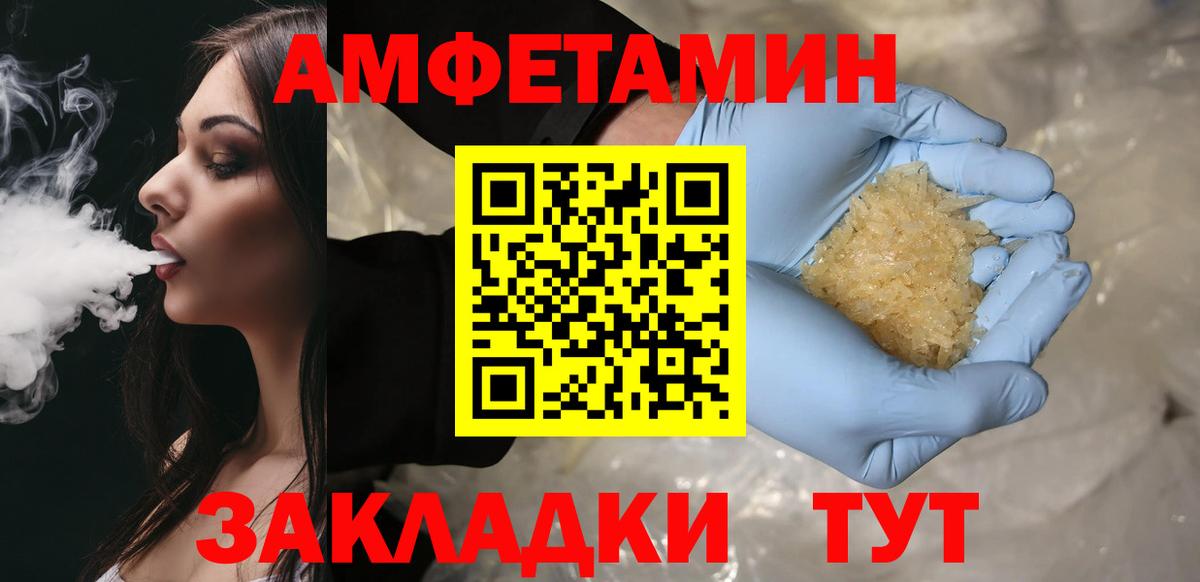 Южно-Сахалинск  Первитин пудра  Вход с VPN 