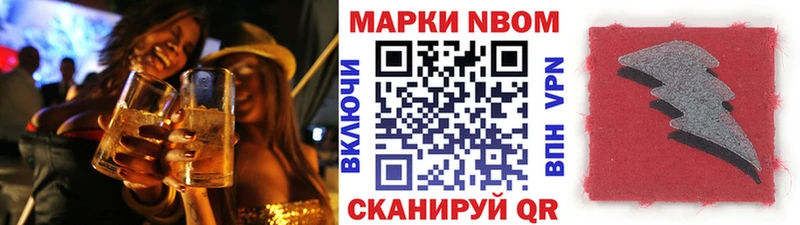 Марки 25I-NBOMe 1,5мг  Южно-Сахалинск 