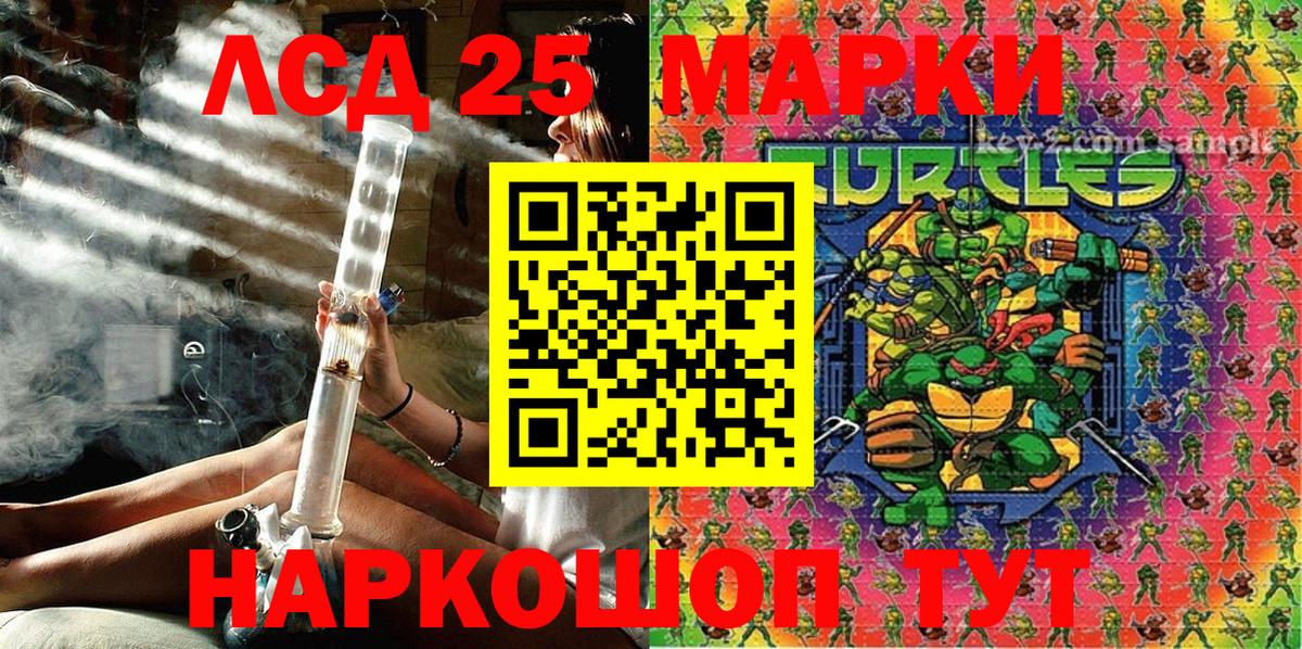Наркотические марки 1,5мг Южно-Сахалинск