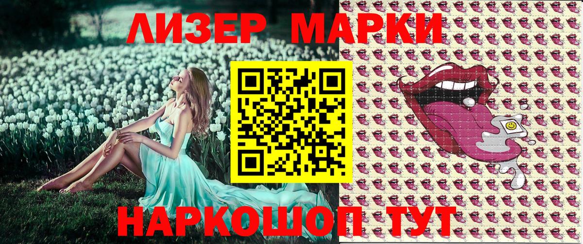 Наркотические марки 1,5мг  Марки N-bome  Южно-Сахалинск  Вход с VPN 