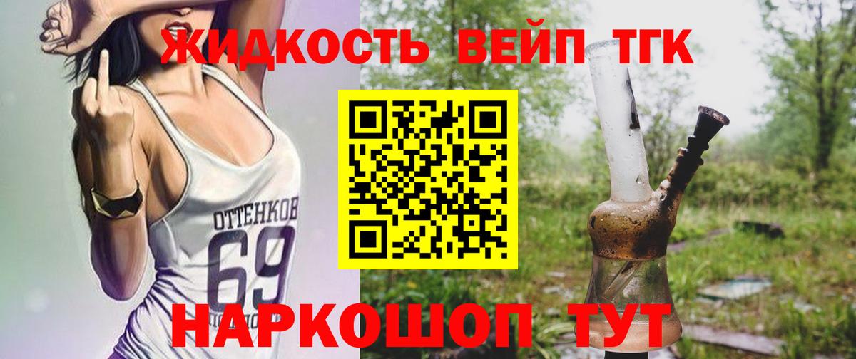 MEGA зеркало  Вход с VPN  Южно-Сахалинск  Дистиллят ТГК вейп с тгк 