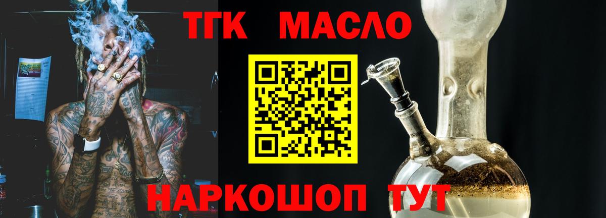 Дистиллят ТГК вейп Южно-Сахалинск