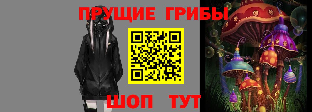 Псилоцибиновые грибы ЛСД Южно-Сахалинск